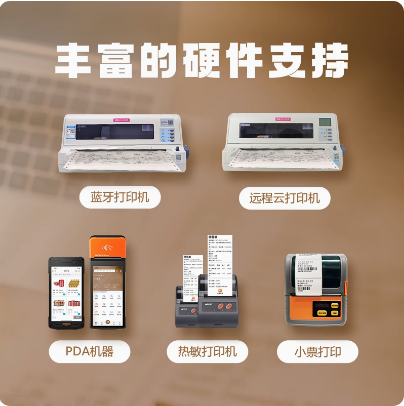 管家婆网络版云erp进销存软件辉煌销售开单入库存财务快消WSM系统