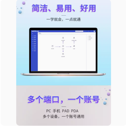 管家婆云辉煌进销存管理软件手机版ERP云端电脑联网系统网页仓库