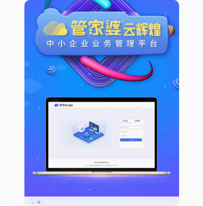 管家婆ishop进销存管理软件网络手机服装销售开单出库云鞋服食品