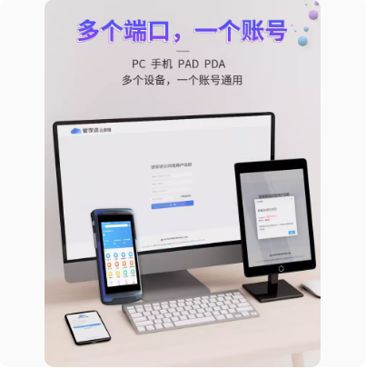 管家婆ishop进销存管理软件网络手机服装销售开单出库云鞋服食品