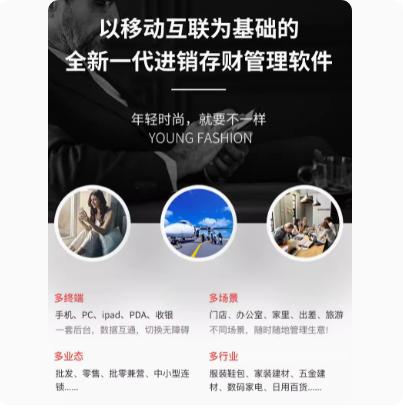 管家婆ishop进销存管理软件网络手机服装销售开单出库云鞋服食品