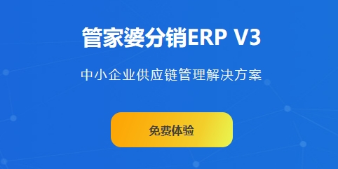 管家婆进销存软件云ERP销售开单库存出入库财务记账仓库管理系统