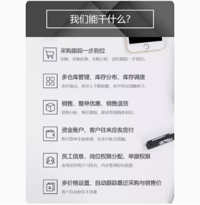 管家婆财务生产ERP软件WMS仓储管理系统小程序商城财贸总账A8